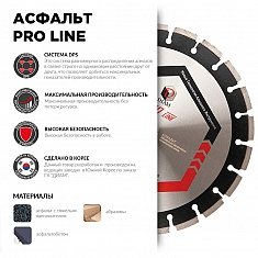 Характеристики и применение сегментного алмазного круга Diam Pro Line 1A1RSS Асфальт 300 мм