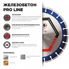 Характеристики и применение сегментного алмазного круга Diam Pro Line 1A1RSS Железобетон 500 мм